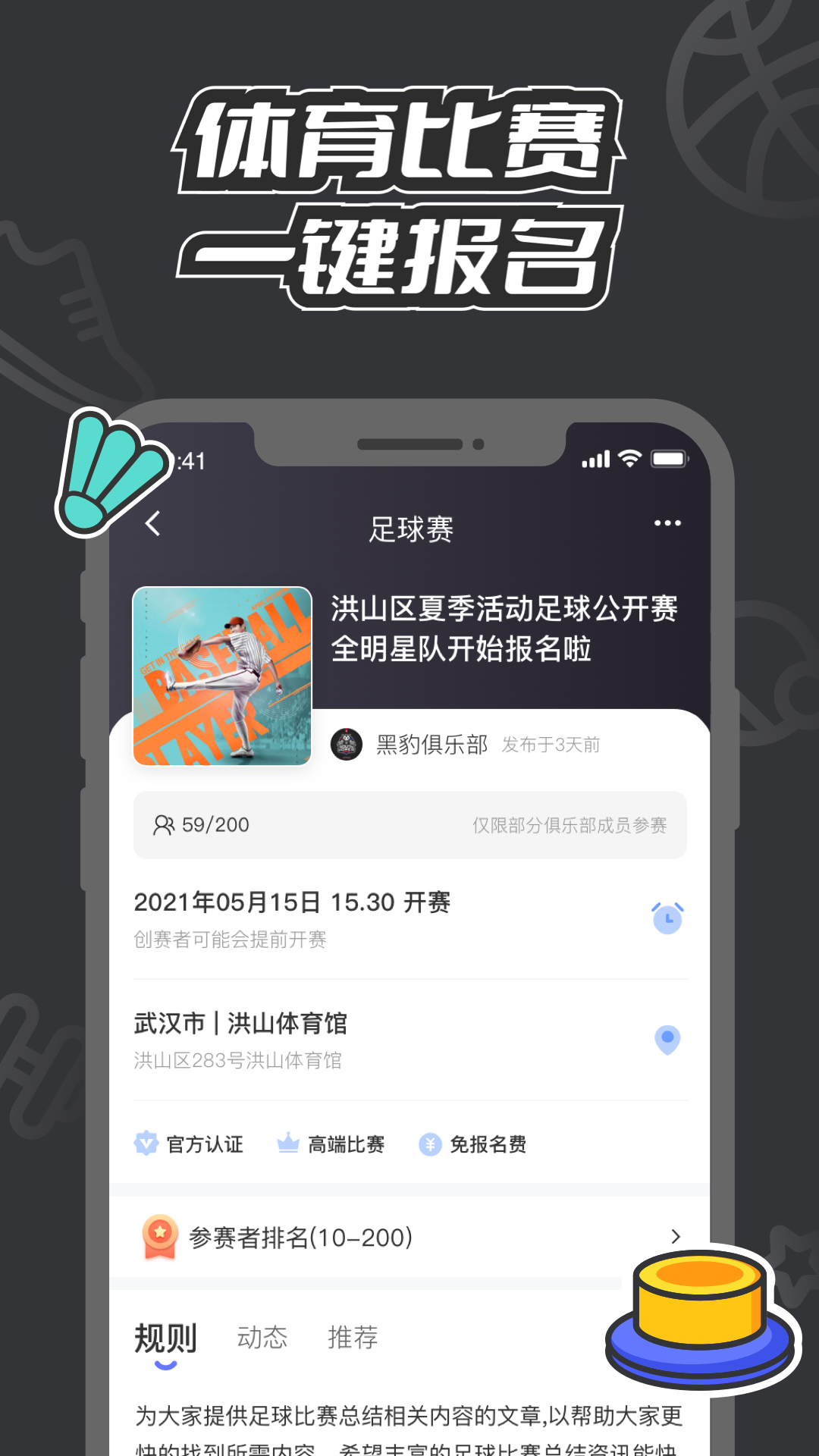 V运动app官方版图2