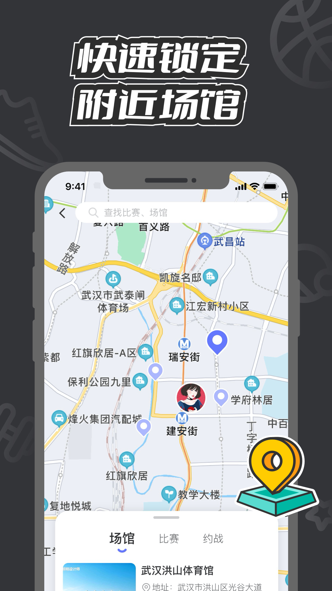 V运动app官方版图1