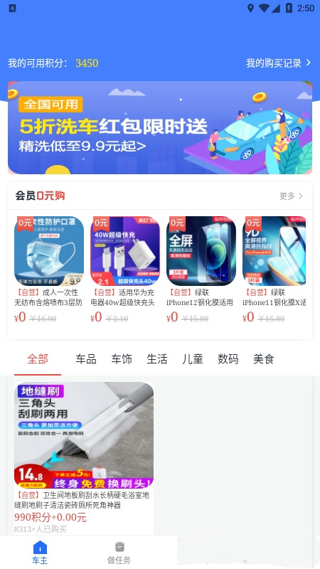 车利嘉app手机版图3