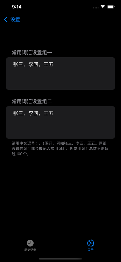 语音记事本Proapp手机版图1