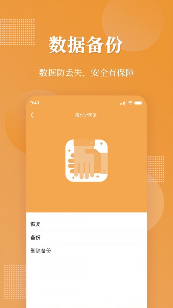 伪装相册app图片2