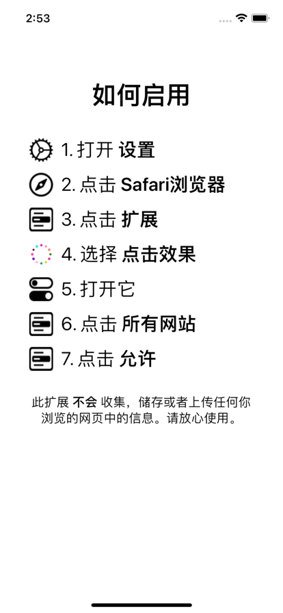 点击效果app手机版图1