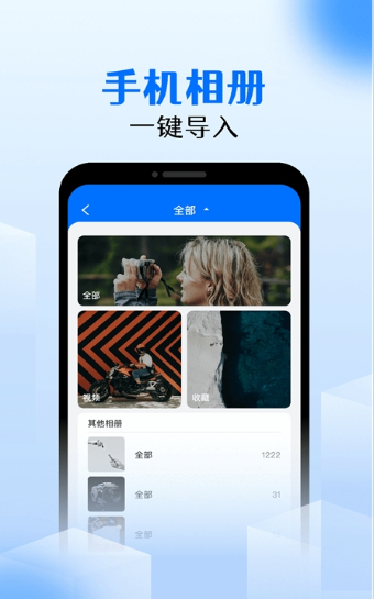 手机相册锁app图3