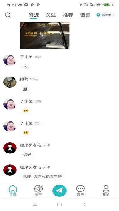 诘旦交友app官方版图2