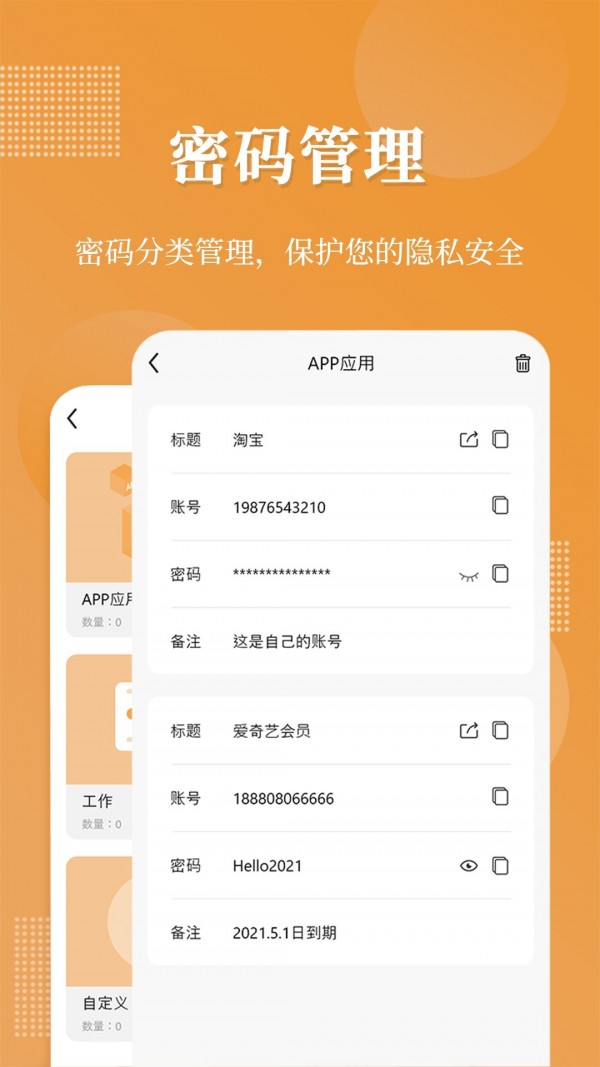 伪装相册app图1