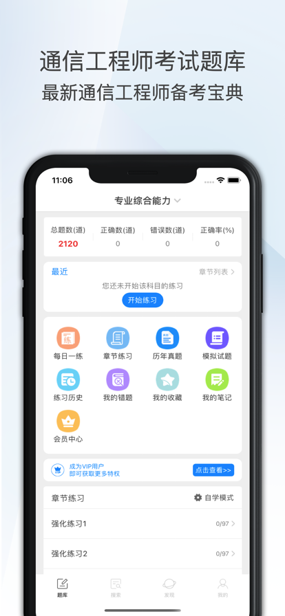 通信工程师考试题库2022app图3