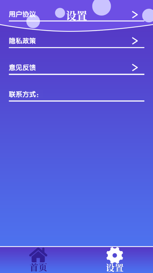 百变汉字app图1