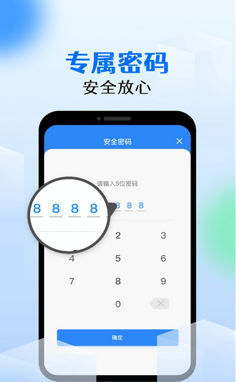 手机相册锁app图1