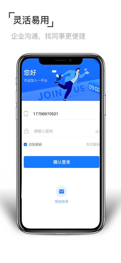 至简协同app图片1