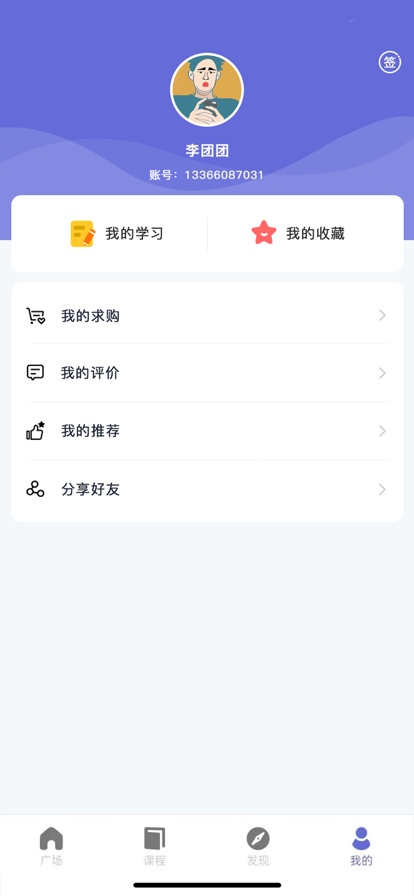 桃李蹊app手机版图1