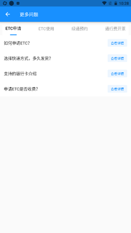 货易宝货车管理app官方版图2