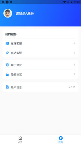 货易宝货车管理app官方版图3