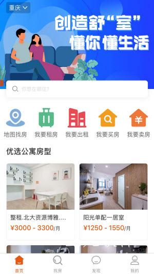 辰寓看房app手机版图1