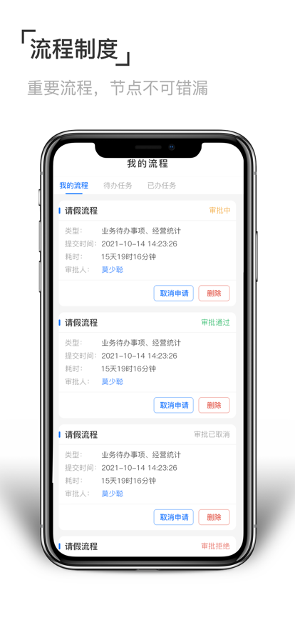 至简协同app图2