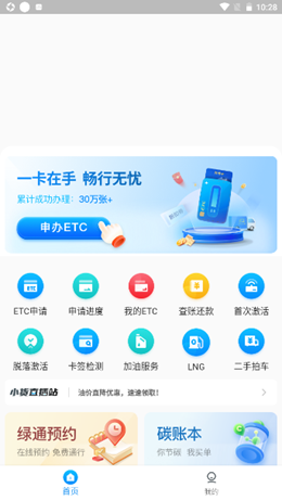 货易宝app图片1