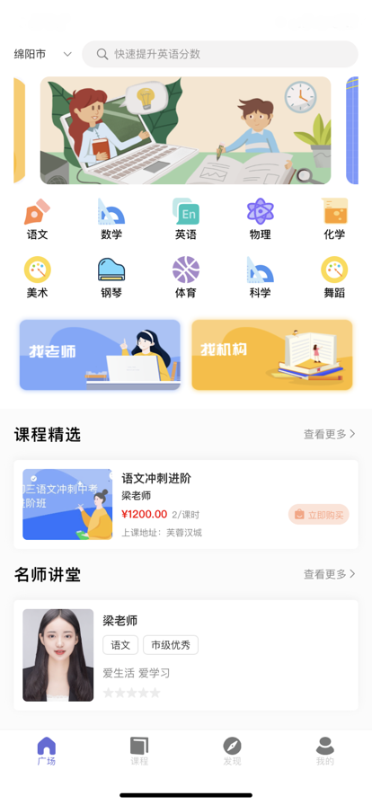 桃李蹊app手机版图3