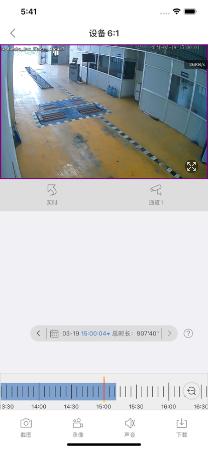 雁飞视频监控app图1