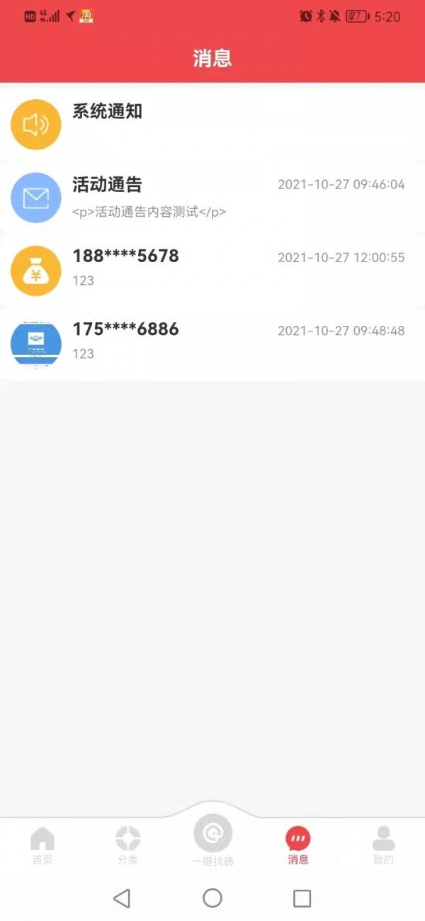 看看瓷砖app图2