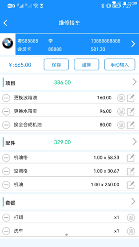 壹达软件app图1
