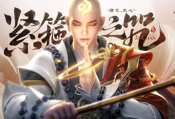王者荣耀金蝉的渡世之匣概率是多少？金蝉的渡世之匣保底概率介绍