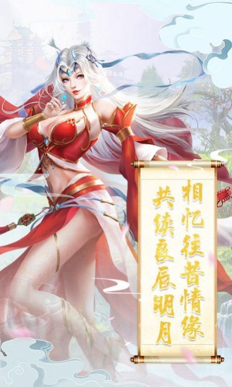 烈火仙武手游图片1