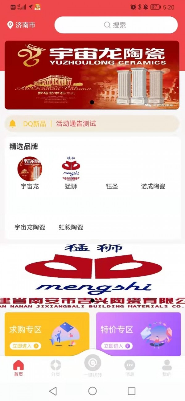 看看瓷砖app图片1