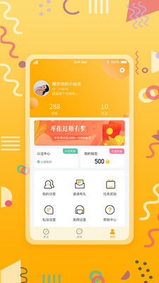 小情绪视频聊天交友app图2
