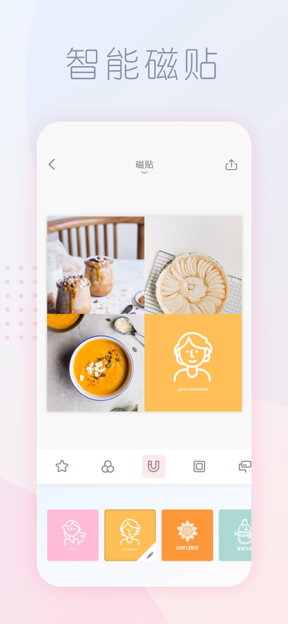 拼图酱app2022图片1