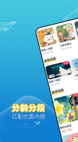 萌宝儿歌故事app图1