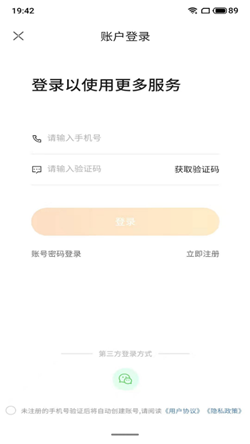 大象共享房车app图片1