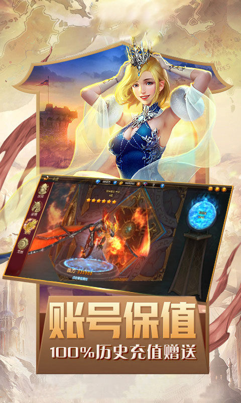 魔剑尊者手游安卓版图3
