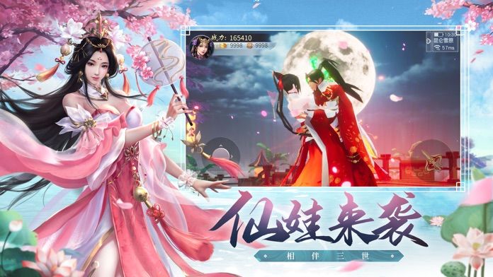 问道青云决手游图1