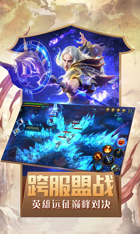 魔剑尊者手游图片1