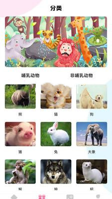 最强动物园百科app手机版图3