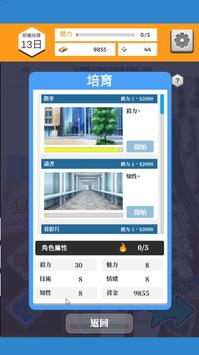Vtuber模擬器手机版图1