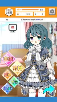 Vtuber模擬器手机版图2