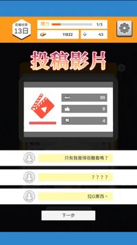 Vtuber模擬器手机版图3