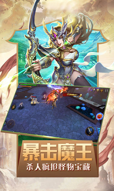魔剑尊者手游安卓版图1