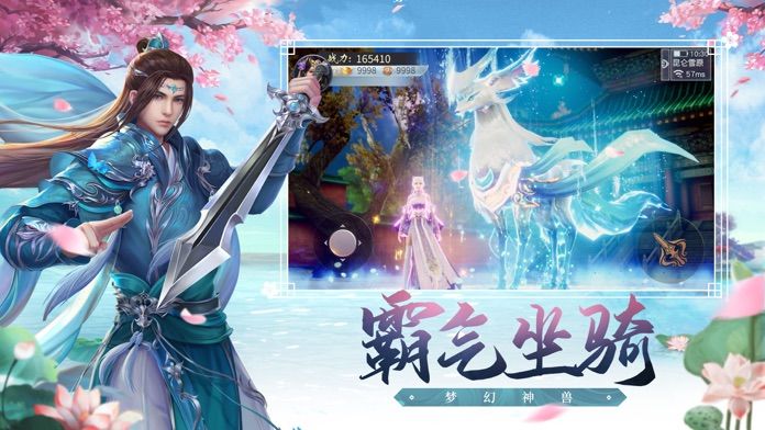 问道青云决手游图片1