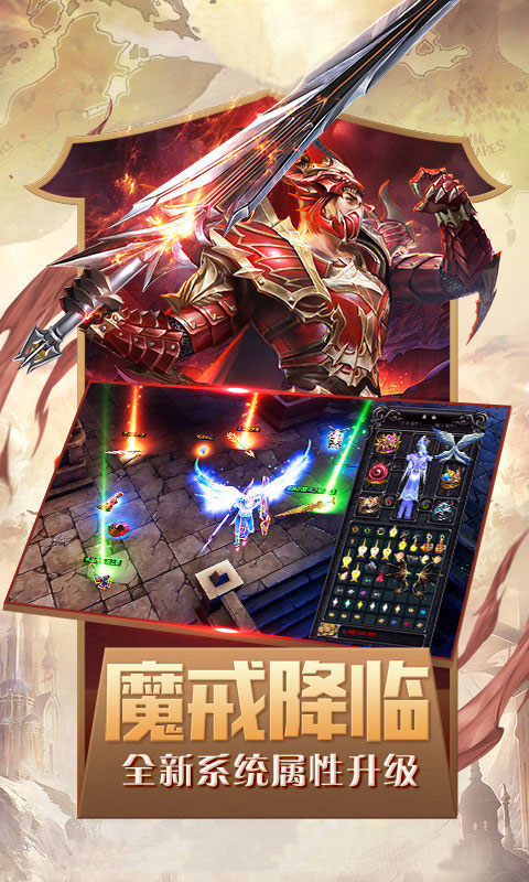 魔剑尊者手游安卓版图2