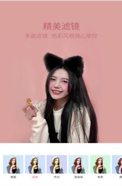 轻萌美颜自拍相机app手机版图1