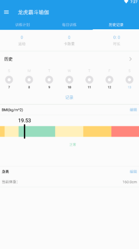 龙虎霸斗瑜伽app手机版图3