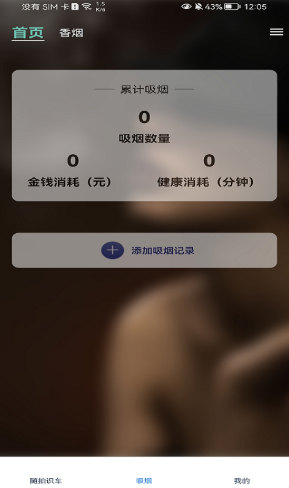 汽车识别帮app官方版图2