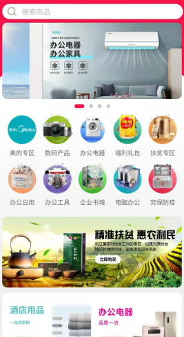 远海政企app图2