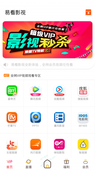 易看影视app苹果纯净版图1