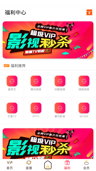 易看影视app苹果纯净版图2