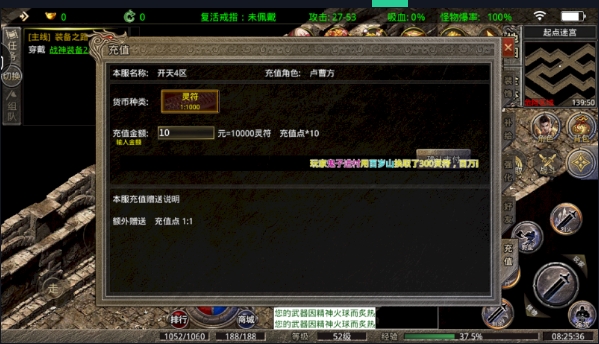 剑王神途手游安卓官网版图1