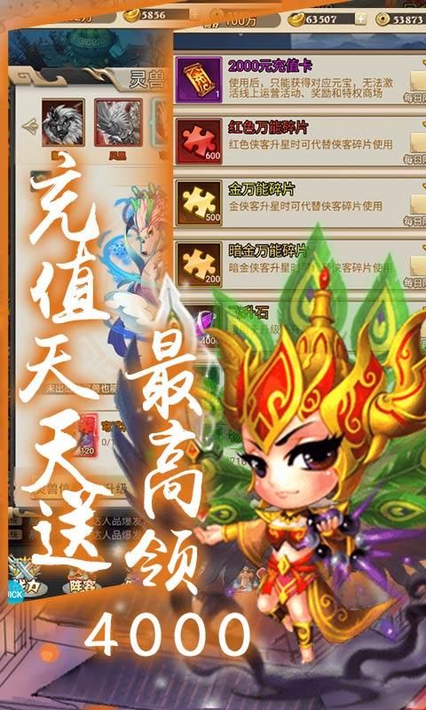 乱世神皇手游图片1