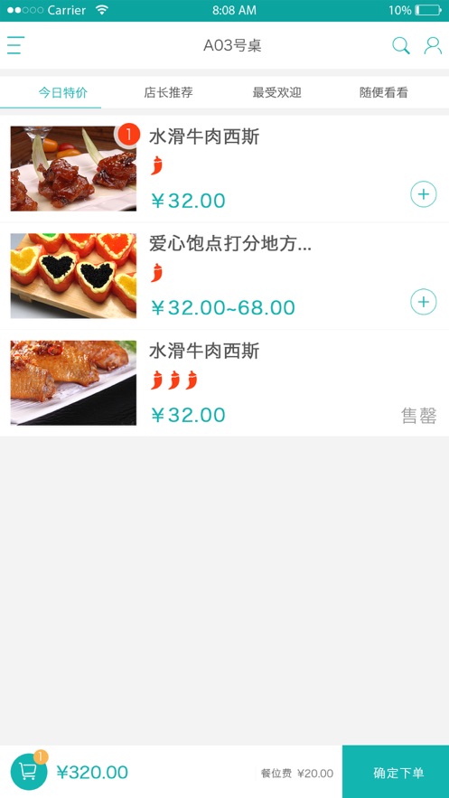 连客云app图1