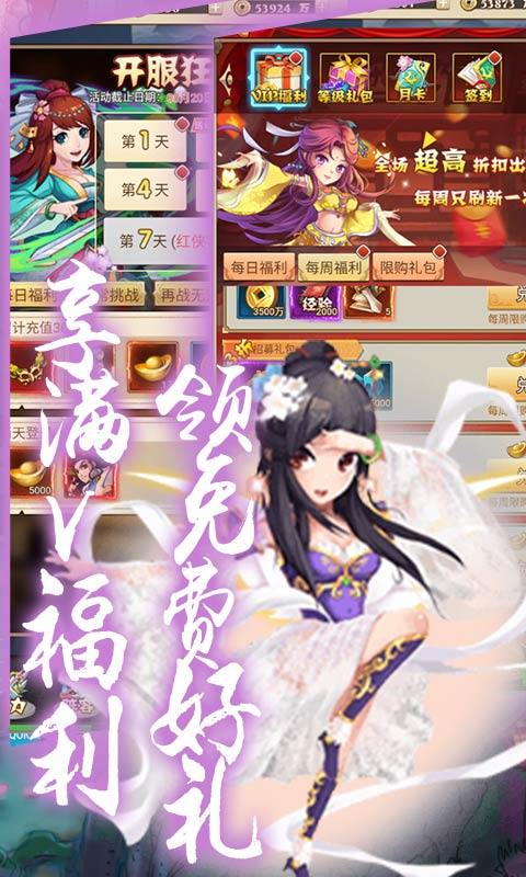 乱世神皇手游官方版图1
